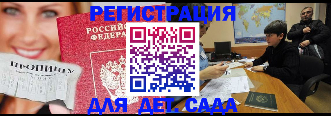 прописка для работы в Медногорске