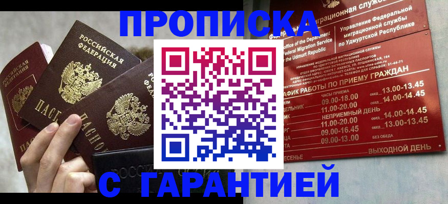 регистрация для дет. сада в Медногорске