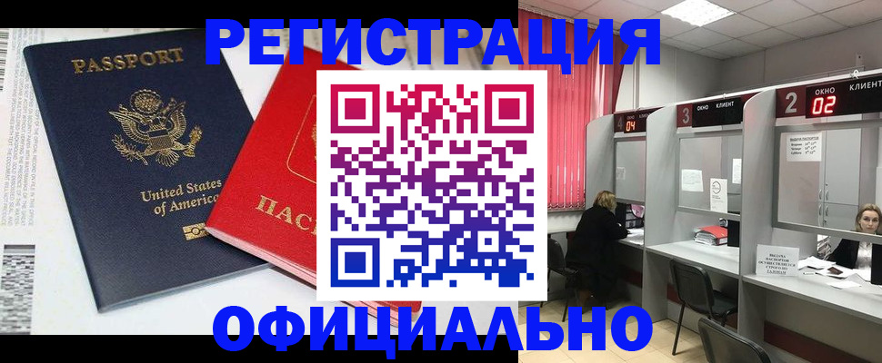 миграционный учет в Медногорске
