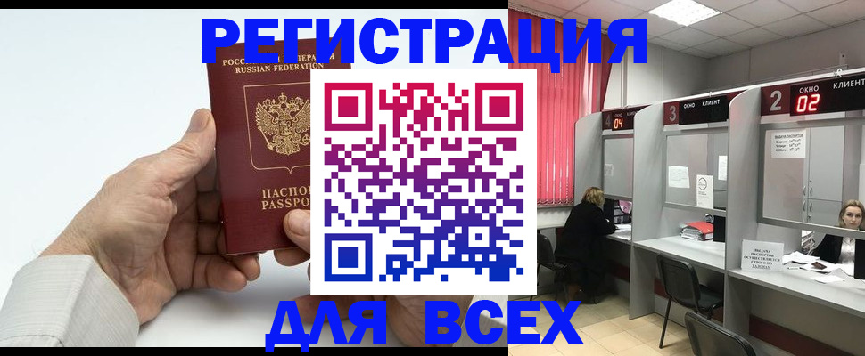 временная регистрация надежно в Медногорске